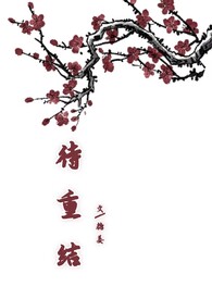 重欢殿(古言父女1V1)